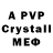 Alpha PVP Соль Pexalottle