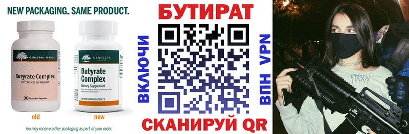 Бутират жидкий экстази  Кимры 