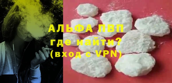 альфа пвп VHQ Бронницы