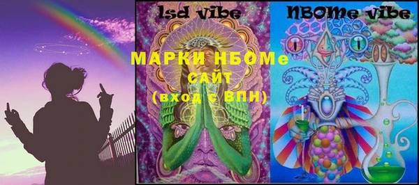 мескалин Бородино