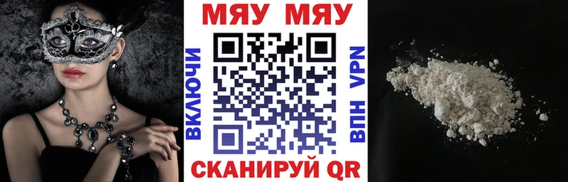 МЯУ-МЯУ мяу мяу  как найти закладки  Кимры 
