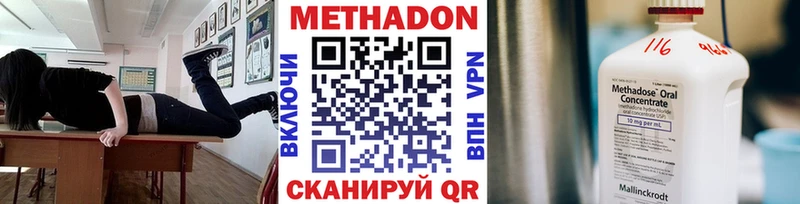 МЕТАДОН methadone  Кимры 